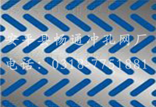 八字孔沖孔網