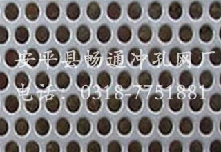 不銹鋼板沖孔網