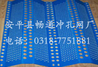 防風抑塵網沖孔網