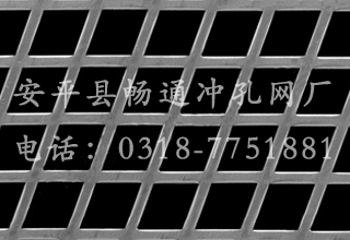 菱形孔沖孔網