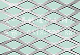 菱形孔沖孔網