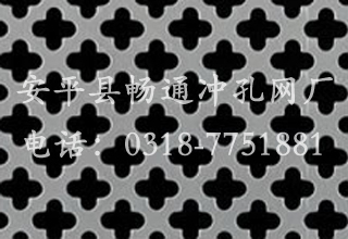 鋁合金板沖孔網
