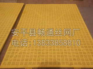 爬架網片