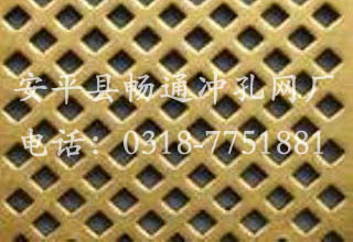 銅板沖孔網