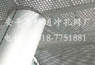 裝飾沖孔網